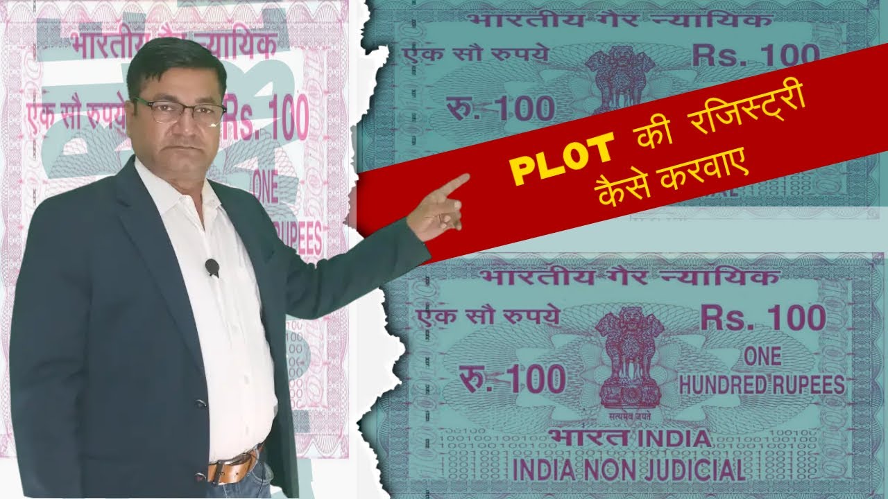 Process of Plot registry in India ll How to get HUDA plot registered ll Plot Registration