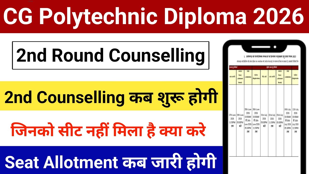 CG Polytechnic 2nd Round Counselling 2026 | Didn't Get a Seat? What to Do Now?