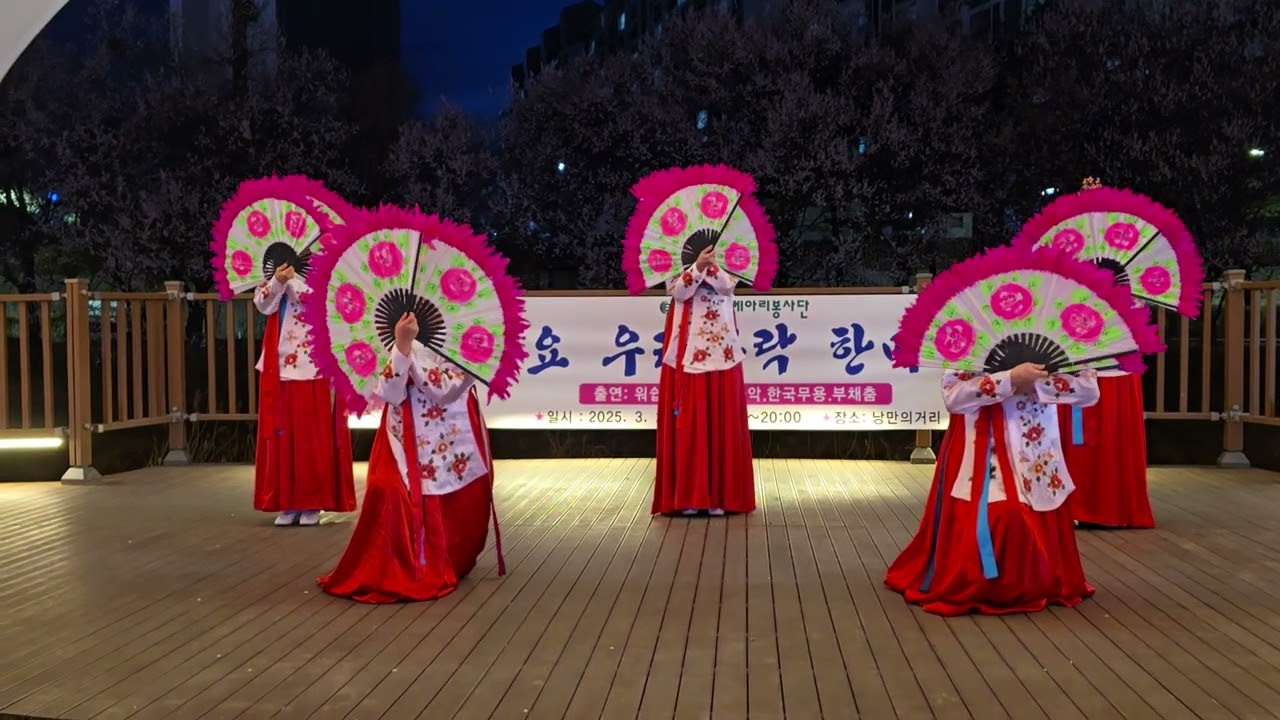 부채춤