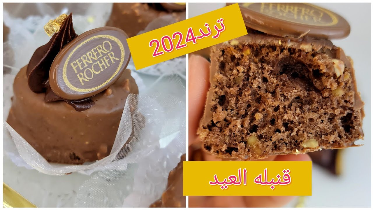 #جديد #حلويات #2024  فينونسي من ألذ الوصفات لدرتهم❌️💯 بقوام اسفنجي ومقادير بسيطة راح يرجعلكم ادمان 😋