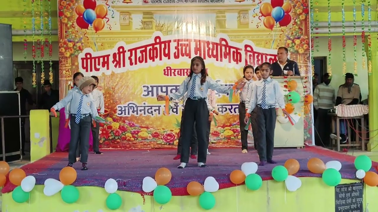 छोटे छोटे बच्चों का बेस्ट डांस प्रोग्राम गणतंत्र दिवस 2026 राजकीय उच्च माध्यमिक विद्यालय धीरवास बड़ा