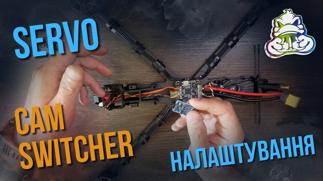 Сamera switcher чи servo | як налаштувати у Betaflight.
