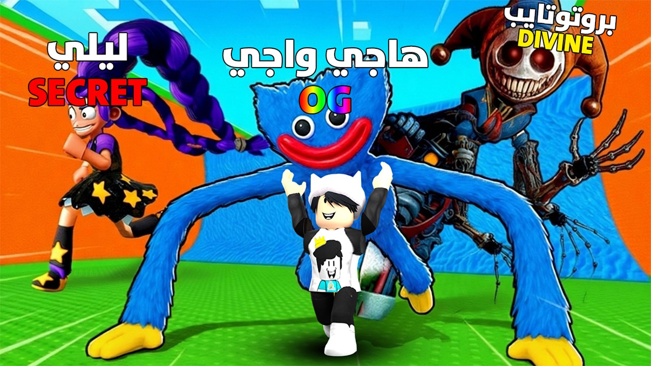 روبلوكس: ماب Escape Tsunami (نسخة بوبي بلاي تايم)