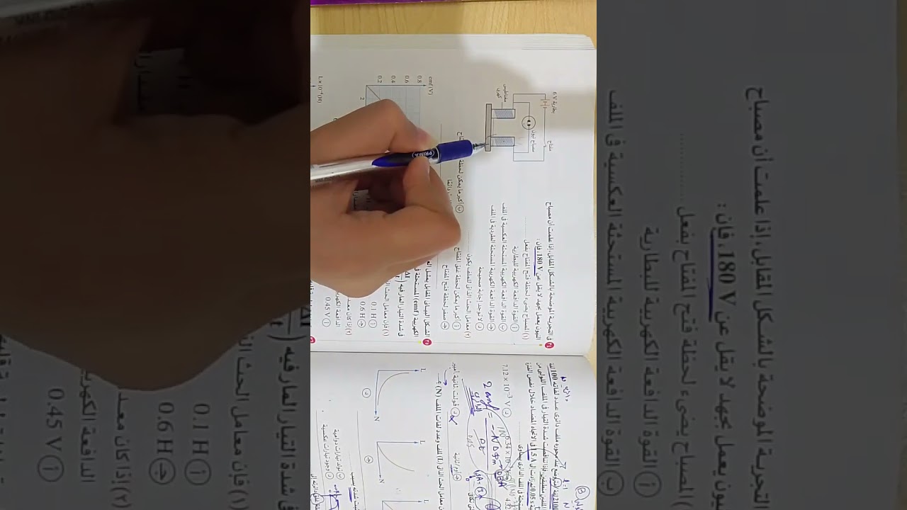 حل أسئلة الحث الذاتي من سؤال 27 للآخر | الفصل التالت | كتاب الامتحان ٣ث 2026
