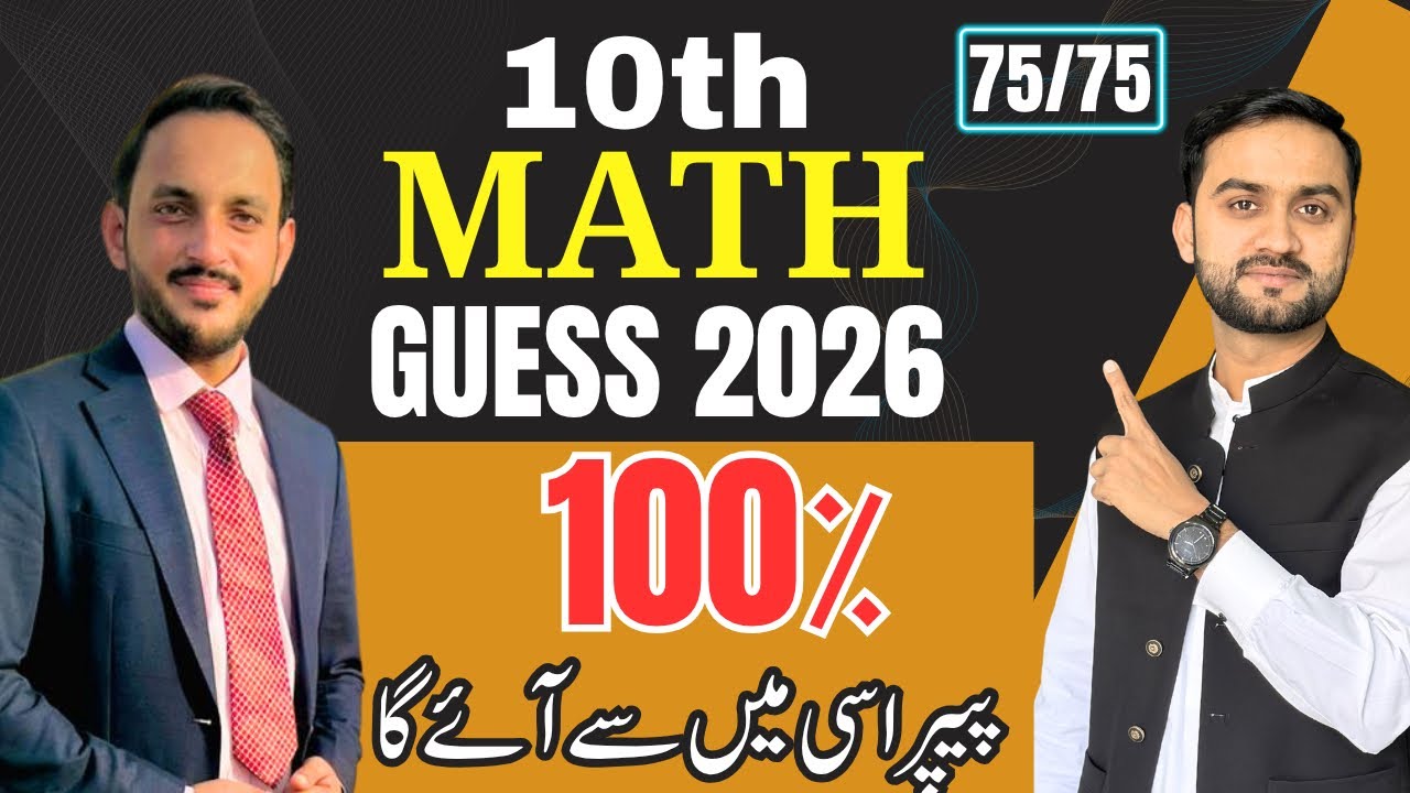 Class 10 Math Guess Paper 2026 🔥 | Most Important Questions | Board Exams