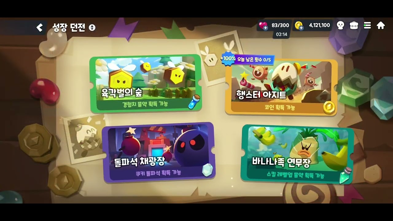 쿠키런 모험의 탑 근황