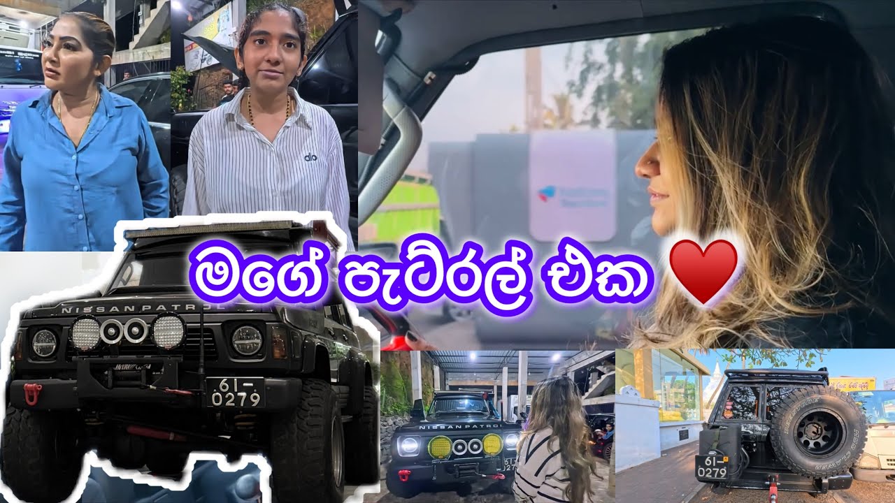 බයෙන් බයෙන් හැටන් ඉදන් පැදන් ආපු මගේ අලුත් තඩි නිසාන් පැට්රල් වන්ඩිය 🚙♥️ Anjali Rajkumar Vlogs 
