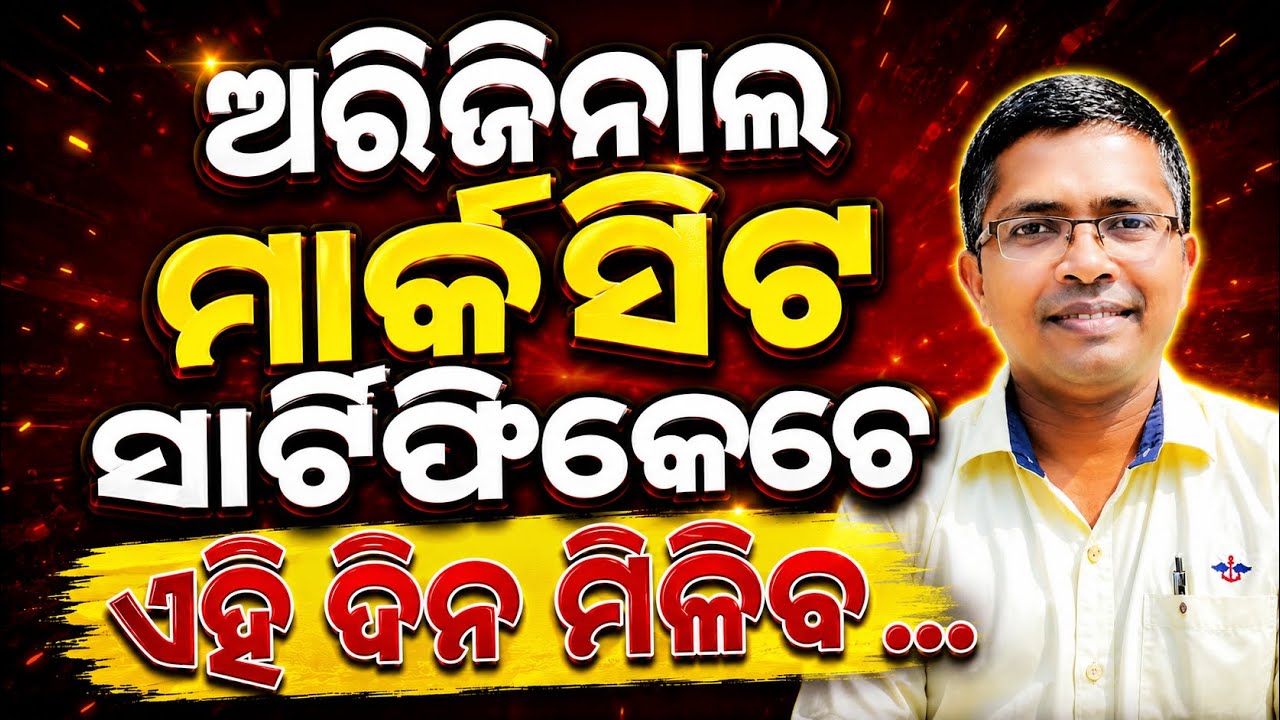 +2 Original Marksheet CHSE result 2026, odisha chse, chse odisha result #chse #chseodisha #hksir