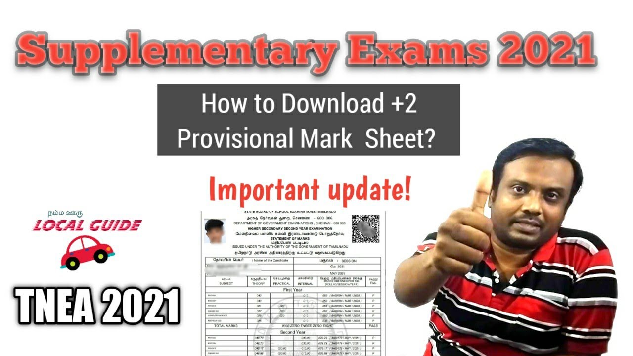 How to download +2 Provisional Certificate|Supplementary exams 2021 |nammaoorulocalguide|tnea2021