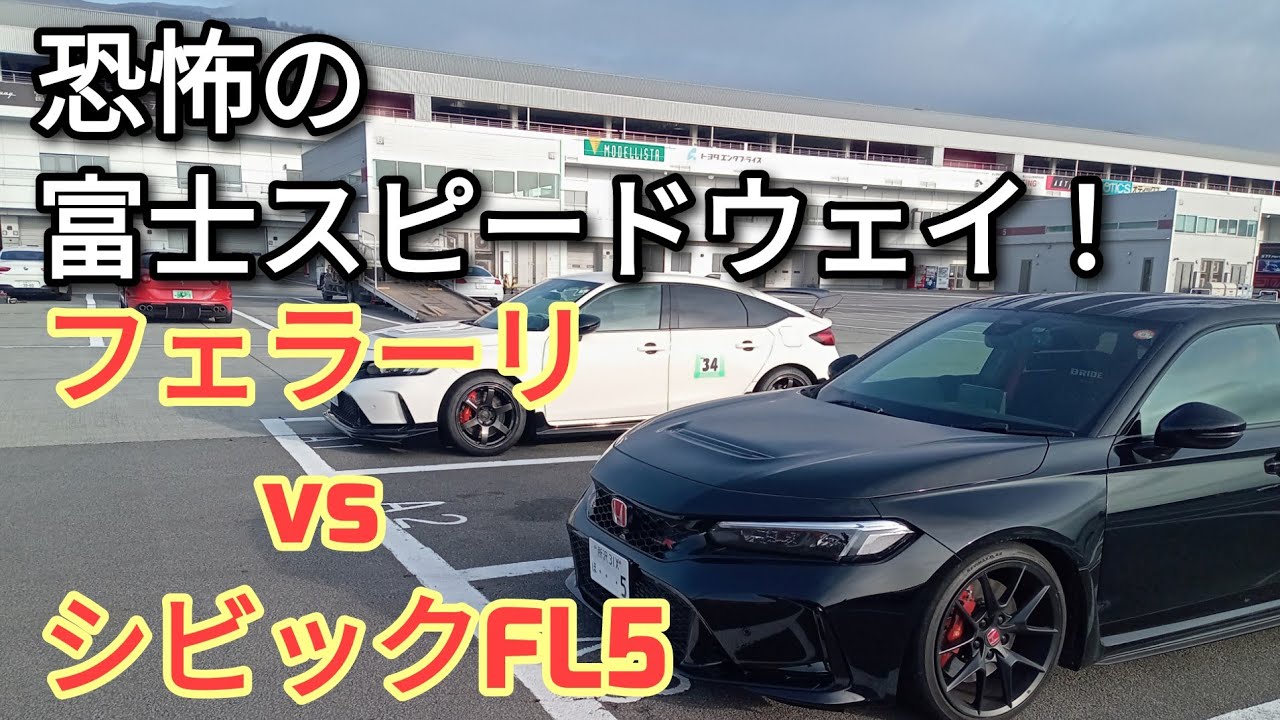 【サーキット初心者必見！】２３０キロからのフルブレーキが恐怖！やらかしました！