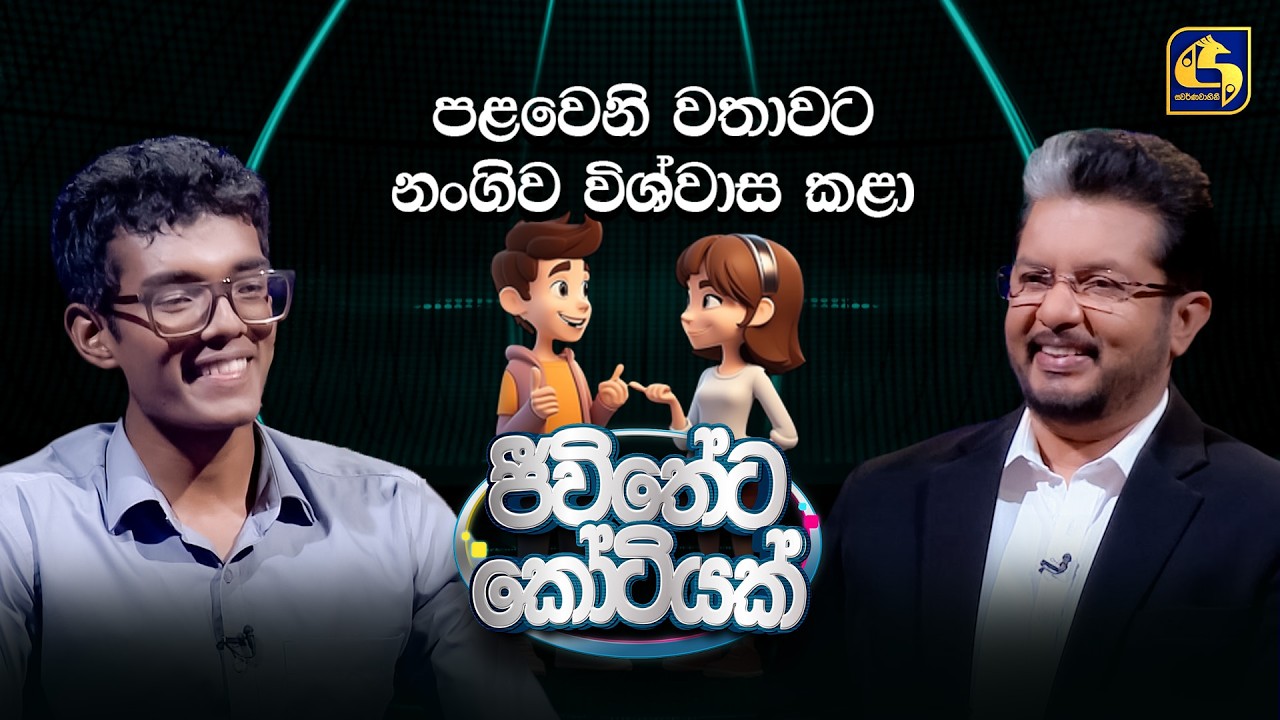 ⁠පළවෙනි වතාවට නංගිව විශ්වාස කළා 😂