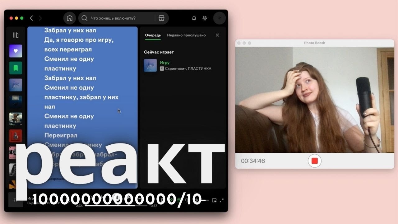 Скриптонит - YEAHH pt. 1 - реакция