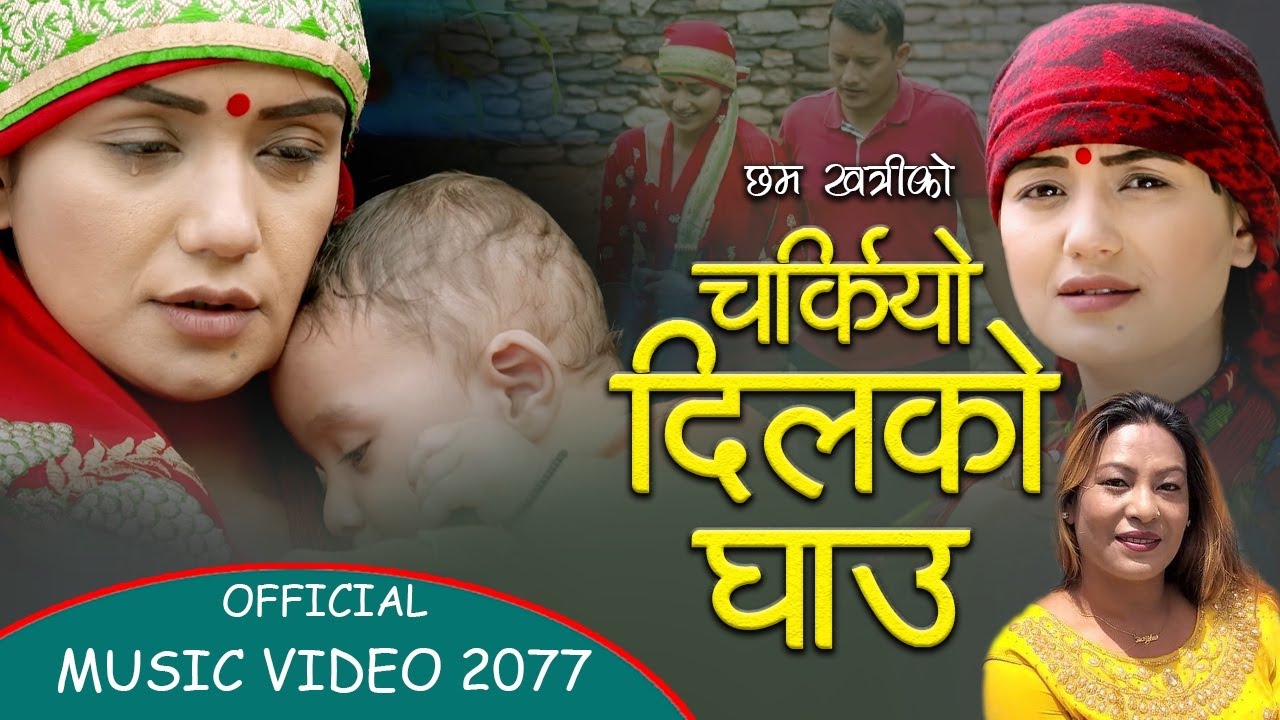Charkiyo Dilko Ghau by Kalika Roka, Chandra Khattri, Feat  Sarika KC, New Dashain Song 2077