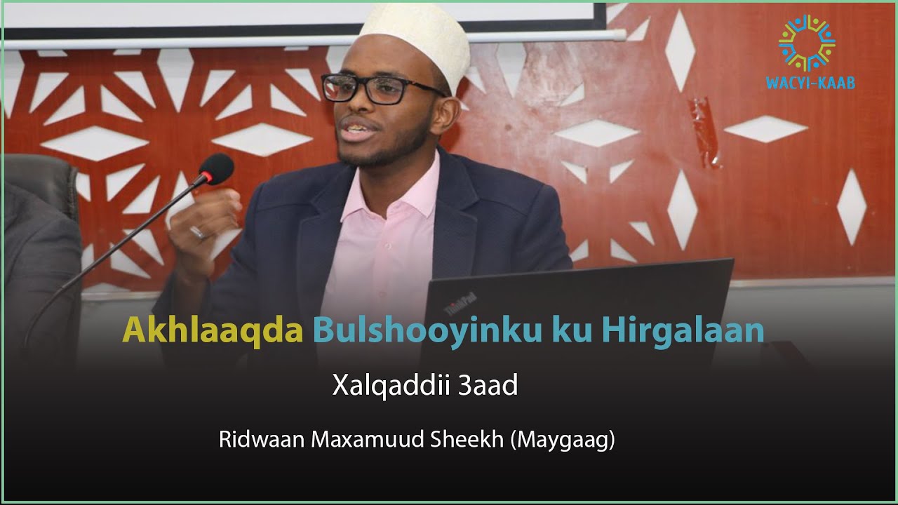 AKHLAAQDA BULSHOOYINKU KU HIRGALAAN (3) l MAYGAAG MAXAMUUD