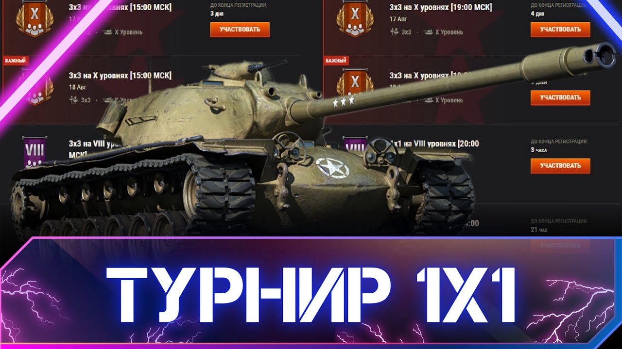 ТУРНИР 1Х1• ЗАБИРАЮ ТОП1 НА Т110Е5(ПОД СТАРУЮ МУЗЫКУ WOT❤️)