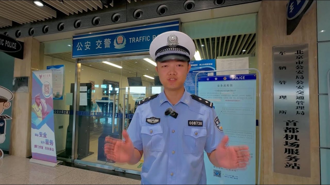 Foreign nationals eligible to apply for temporary driving license at Beijing airport