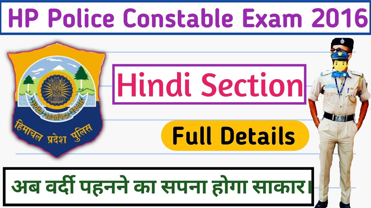 HP Police Constable Paper 2016 | Hindi Section