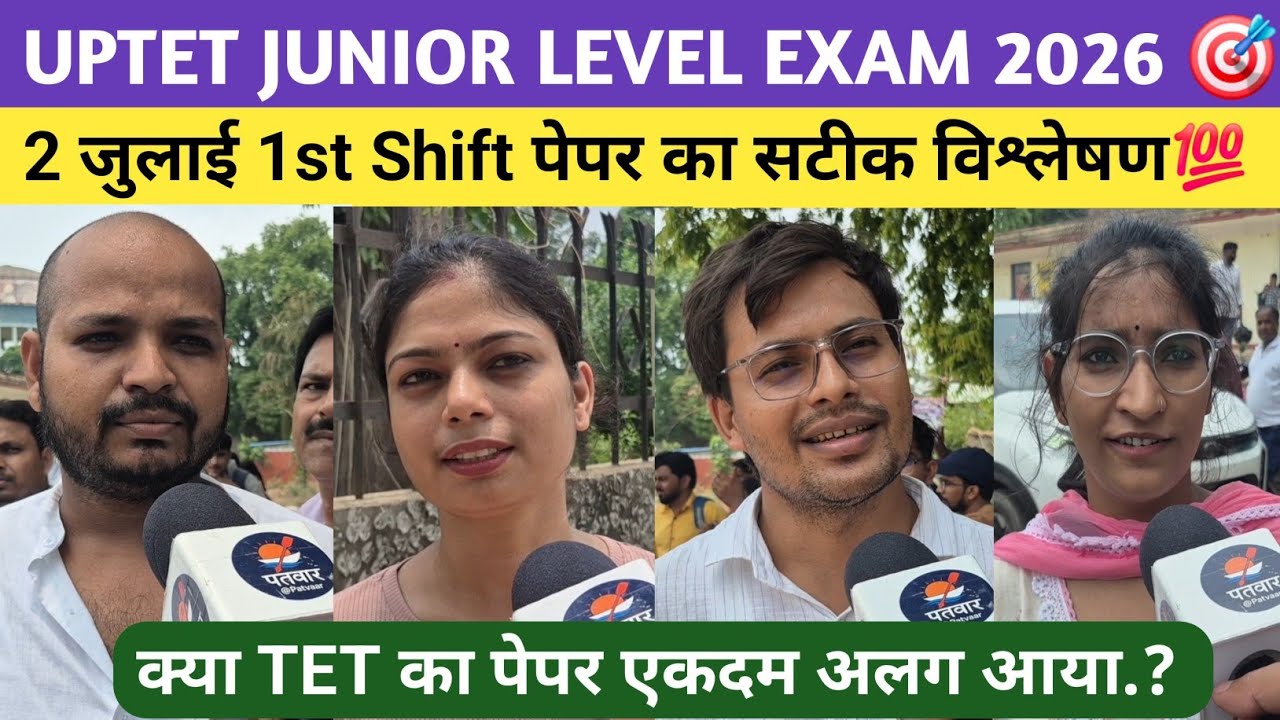 Uptet exam  junior level 2026, 2 july first shift paper analysis #uptet2026 #uptetexam #uptet #video