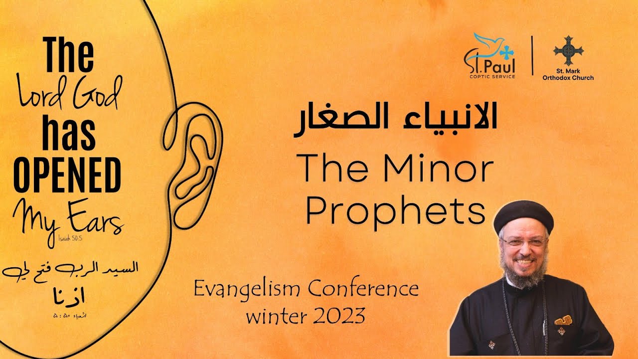 The Minor Prophets - Fr Daoud Lamei - الأنبياء الصغار