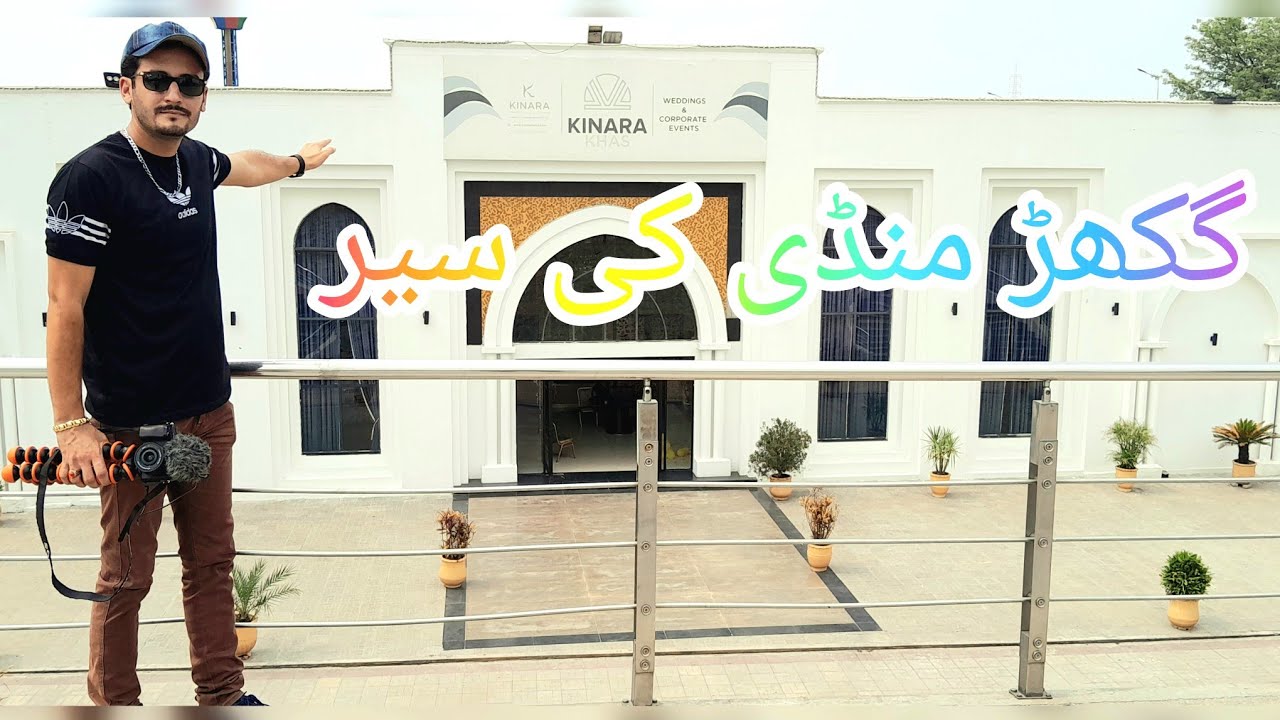 A Tour of Ghakhar Mandi,  A City in Punjab Vlog Part 1