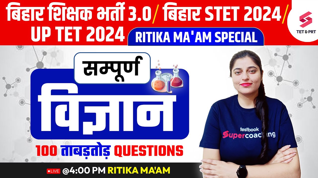 UPTET/ SUPERTET/ BIHAR STET 2024 Complete Science (Top 100 Questions) For TET Exams | Ritika Ma'am