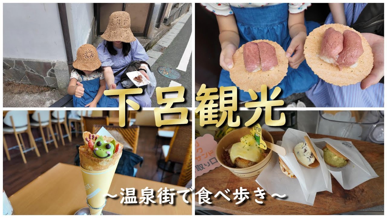 下呂の温泉街を食べ歩き(*^-^*)