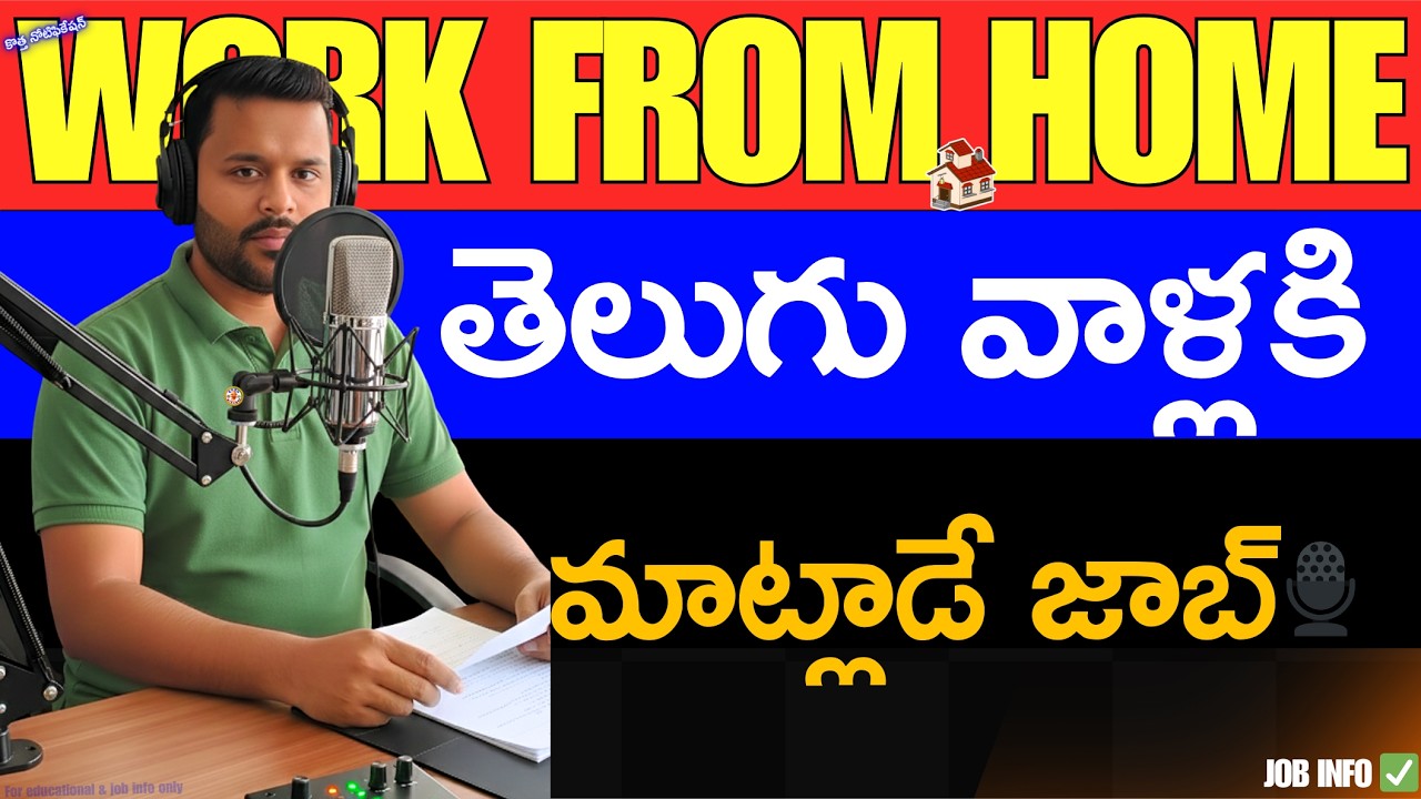 తెలుగు వాళ్లకి మాట్లాడే జాబ్ 🎙️ | Work From Home Telugu Voice Job 2026 | Process Explained in Telugu