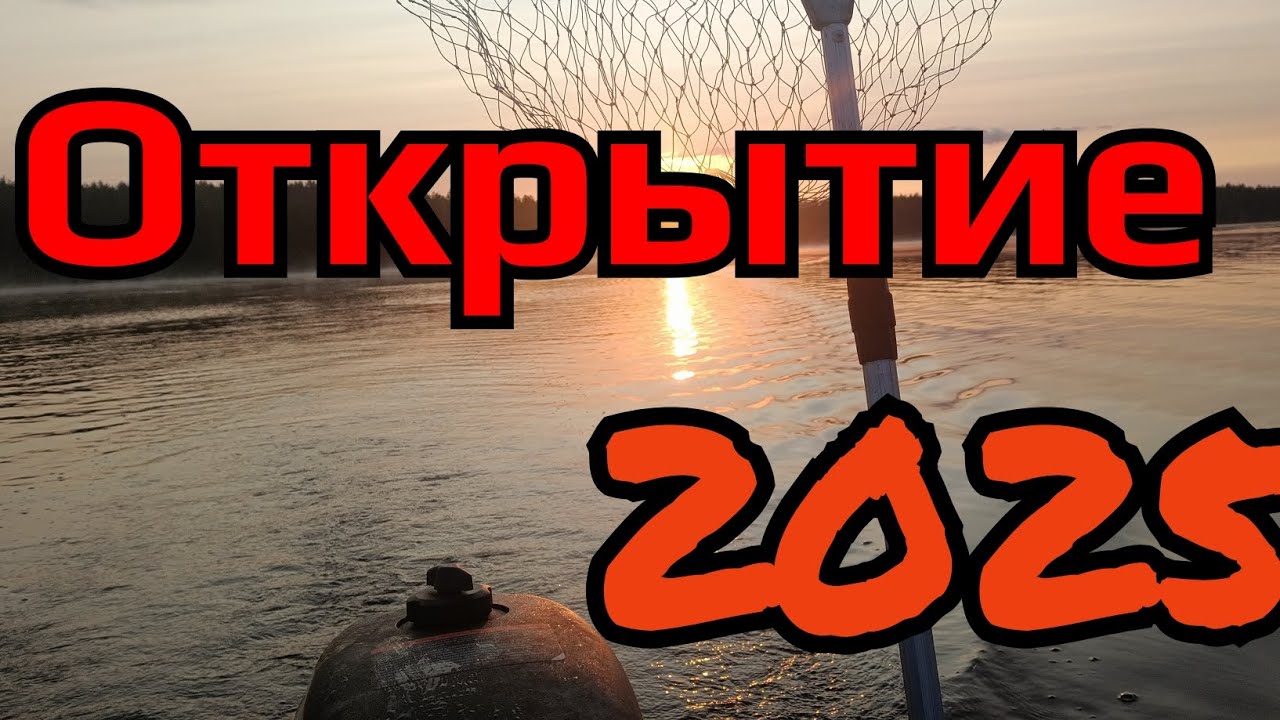 Вот такое получилось открытие рыбалке на Волге.