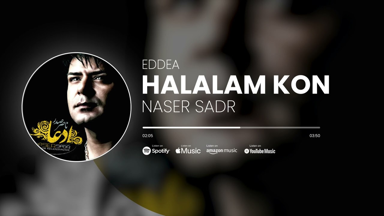 Naser Sadr - Halalam Kon (Official Music) | ناصر صدر - حلالم کن