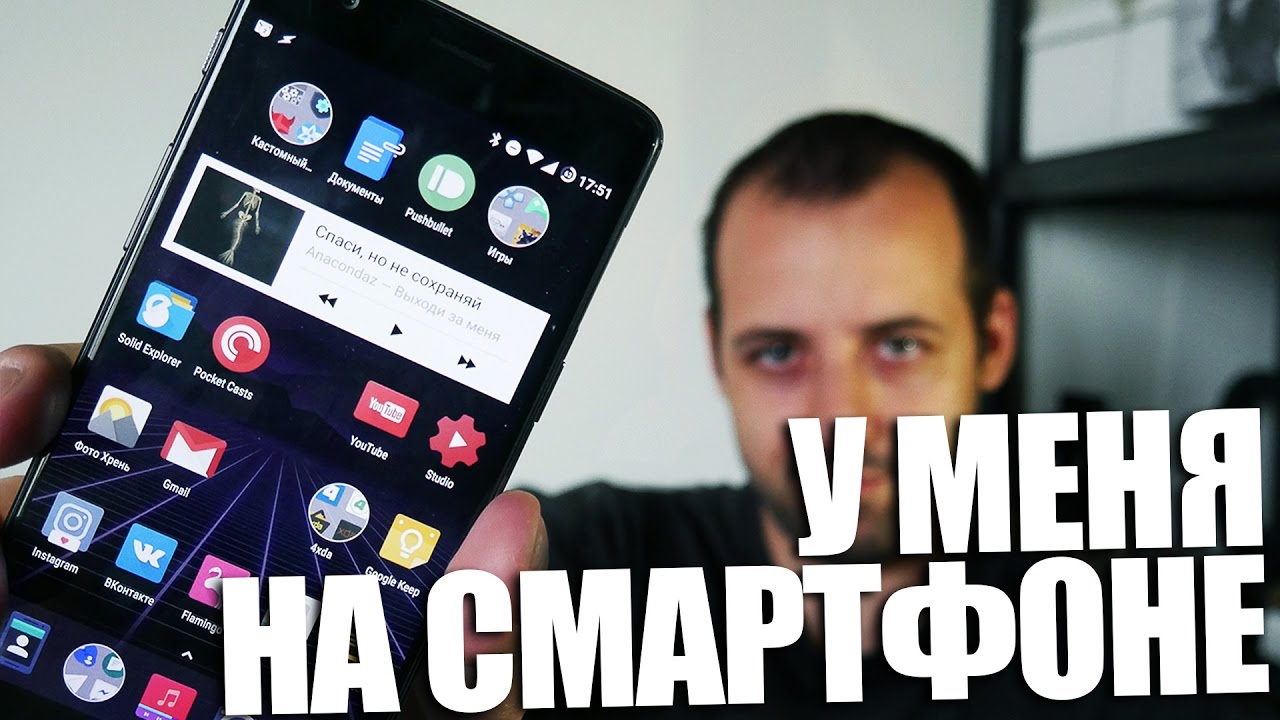 У меня на смартфоне 2017