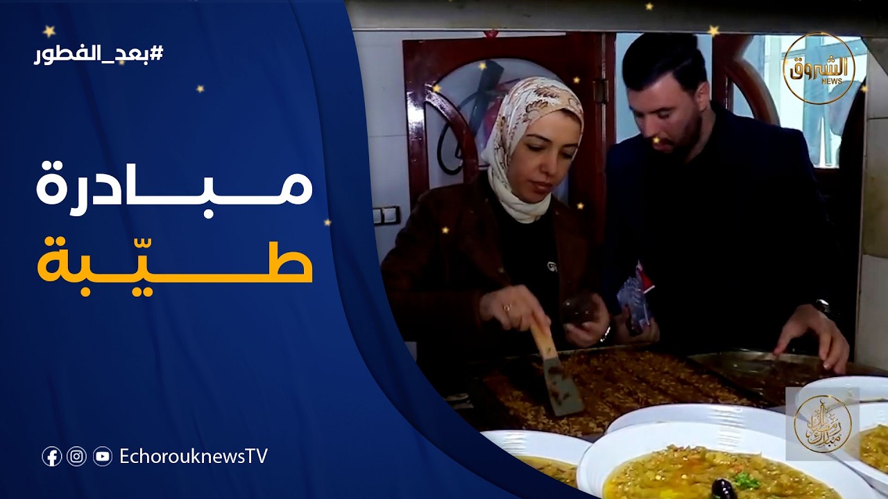 مجمع #الشروق في مبادرة طيبة ينظم إفطارا على شرف المسنين وأعضاء الكشافة