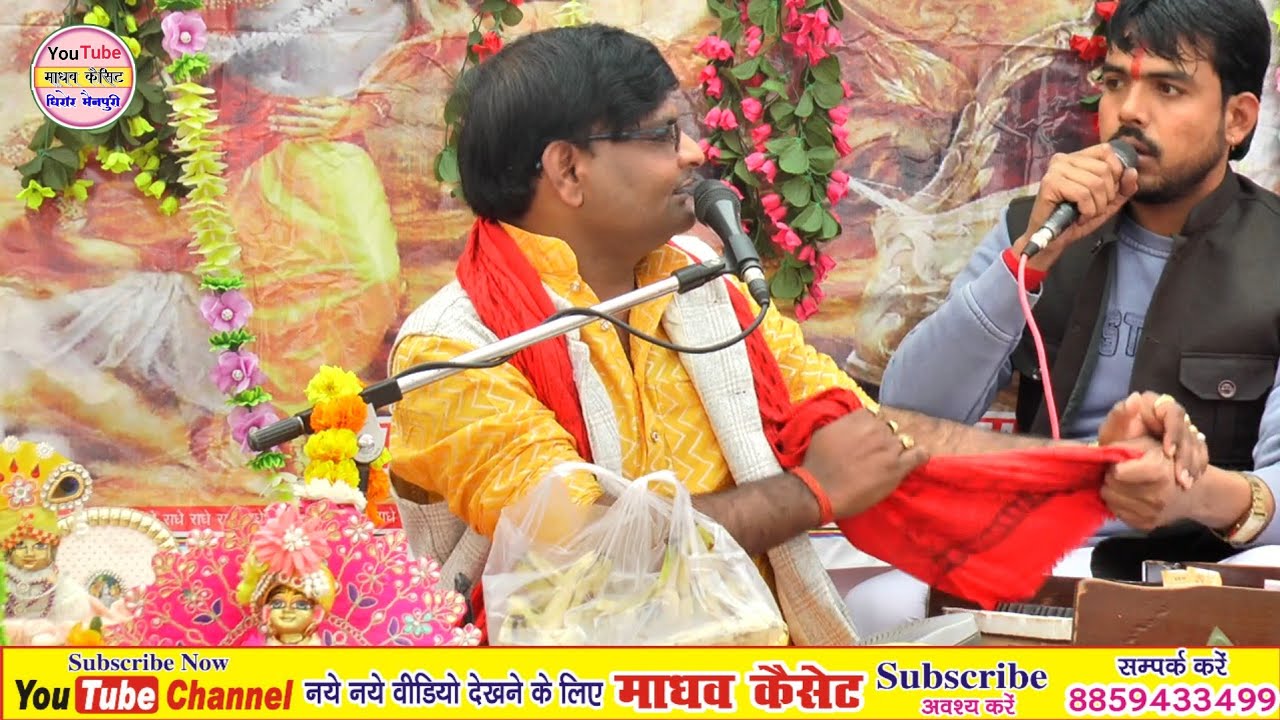 शंकरपुर छिबरामऊ में // गुरु चेला में तीखी बहस /जनता देखती रह गई / शास्त्री सीटू माधव 