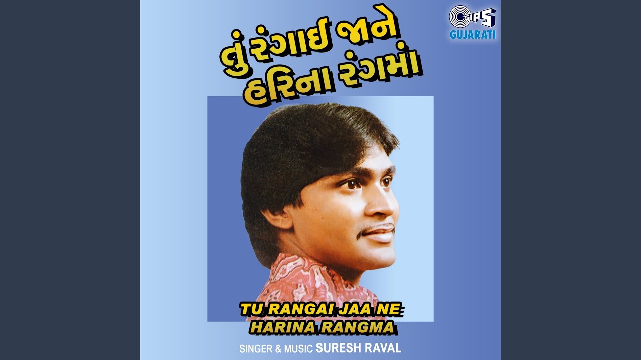 Tu Rangai Jaa Ne Harina Rangma