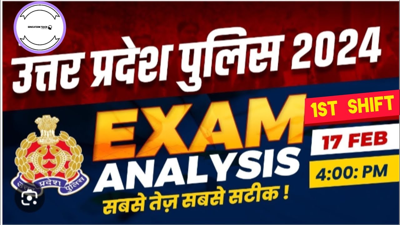 UP Police exam analysis 17 Feb 2024 1st shift paper ||Download paper pdf & answer key