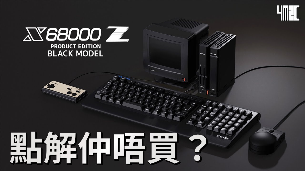 【點解仲唔買？】X68000Z Black Model正式推出！有望成多功能迷你機 by 有迷你機就有佑希