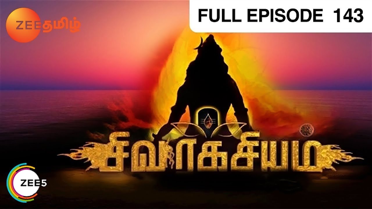 EP 143Sivaragasyam - Индийское тамильское телешоу - Же Тамил