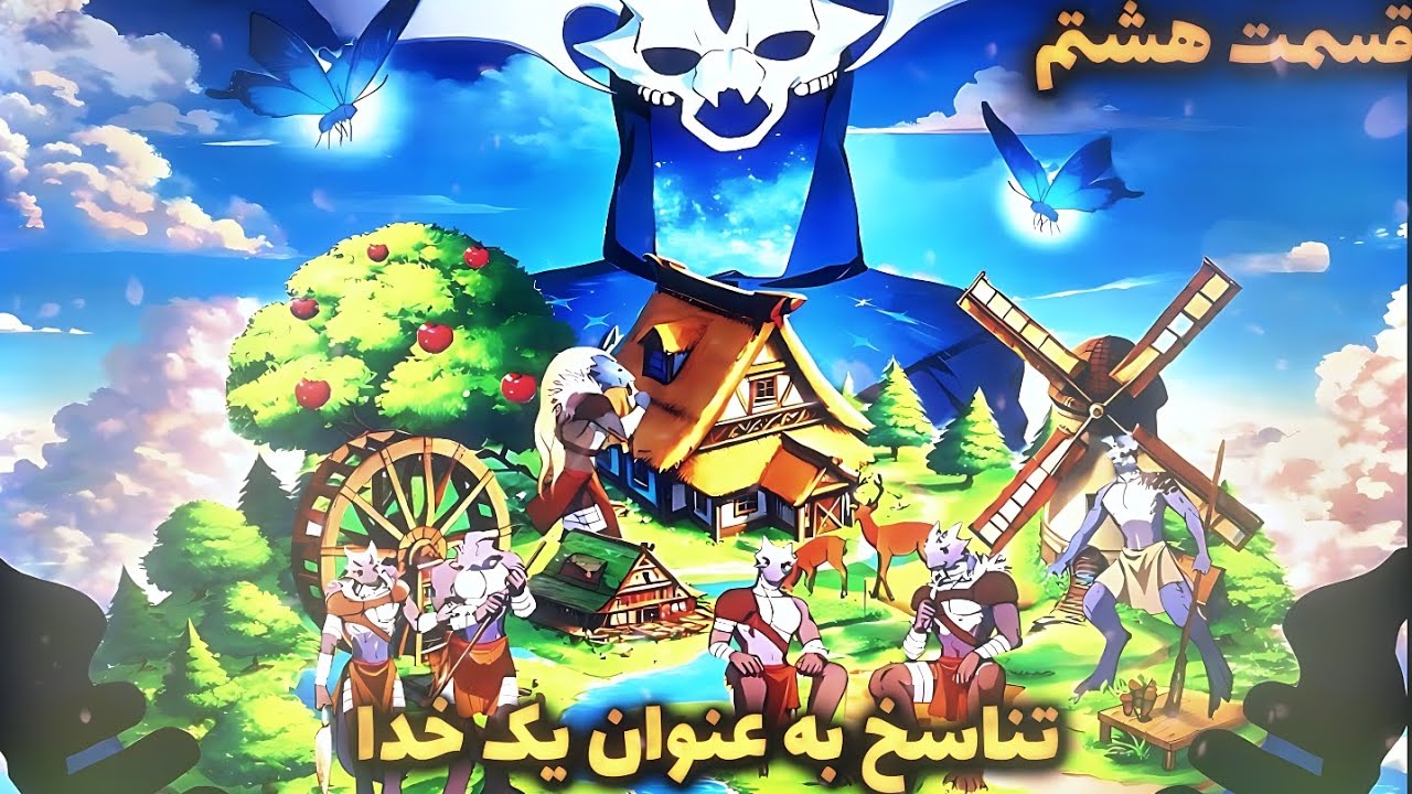 نبولا، فردی که به خدا تناسخ میکنه و با خدایان دیگه میجنگه.8