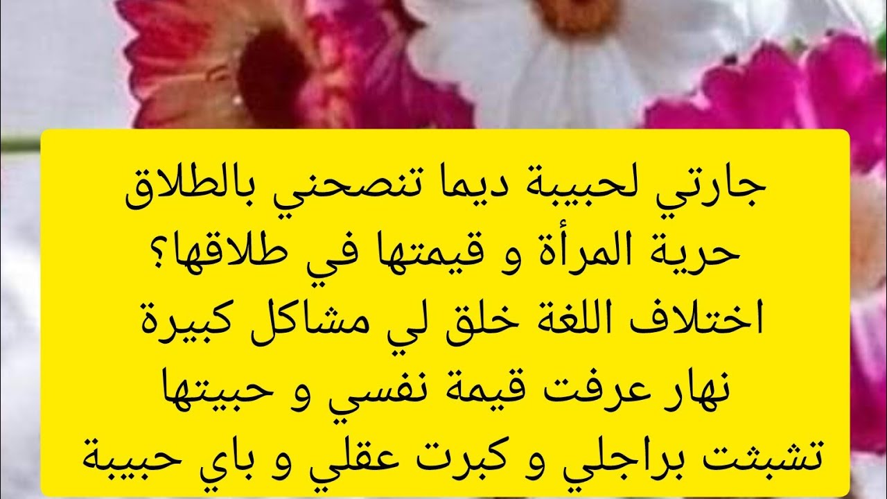 كيف تحولت من امرأة ضعيفة الشخصية إلى امرأة قوية تميز خبث الصديقات و تضبط غضب الرجل؟ احب نفسي اولا
