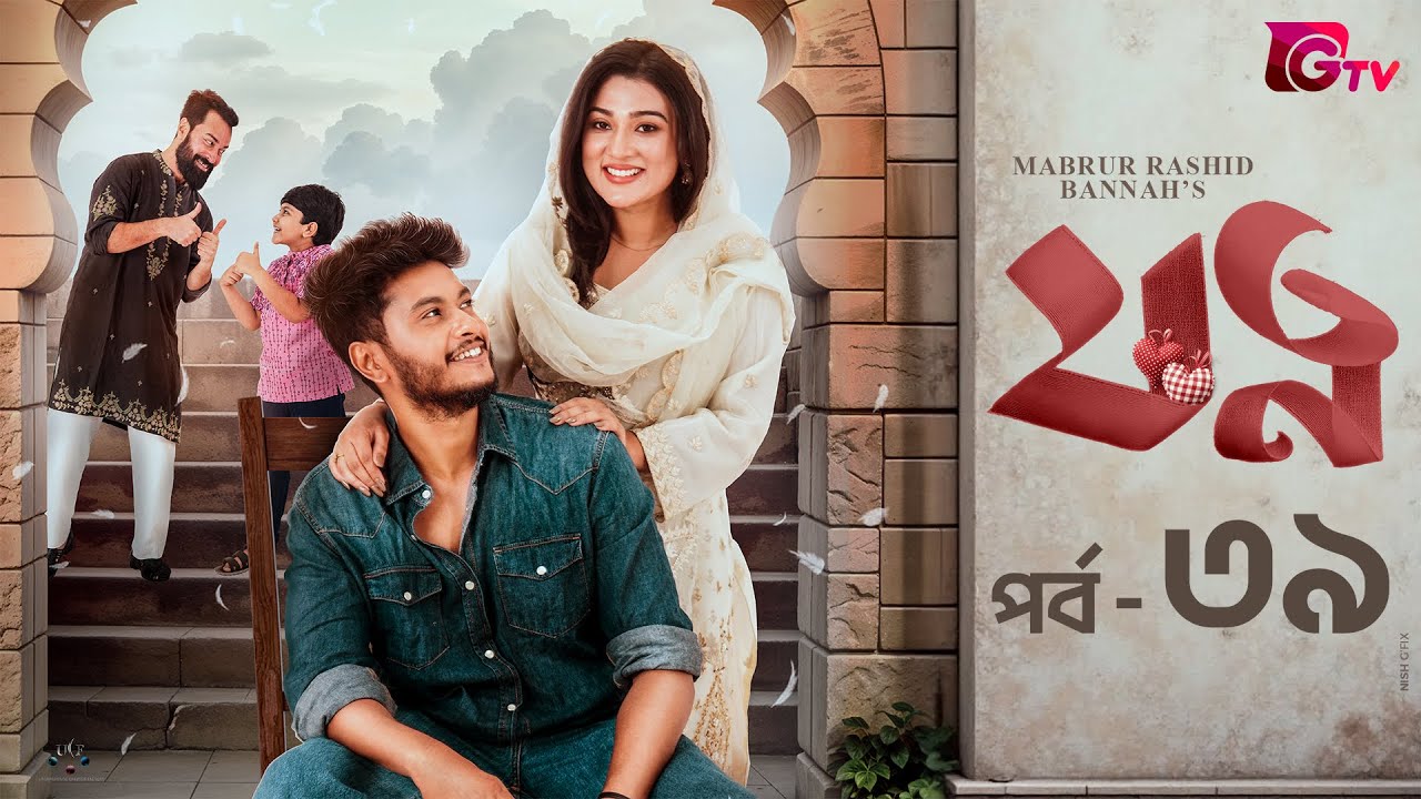 Jotno | যত্ন | Ep-39 | Arosh Khan | Maftuha Jannat Jim | Sneha | Bannah | Bangla Serial Natok 2025