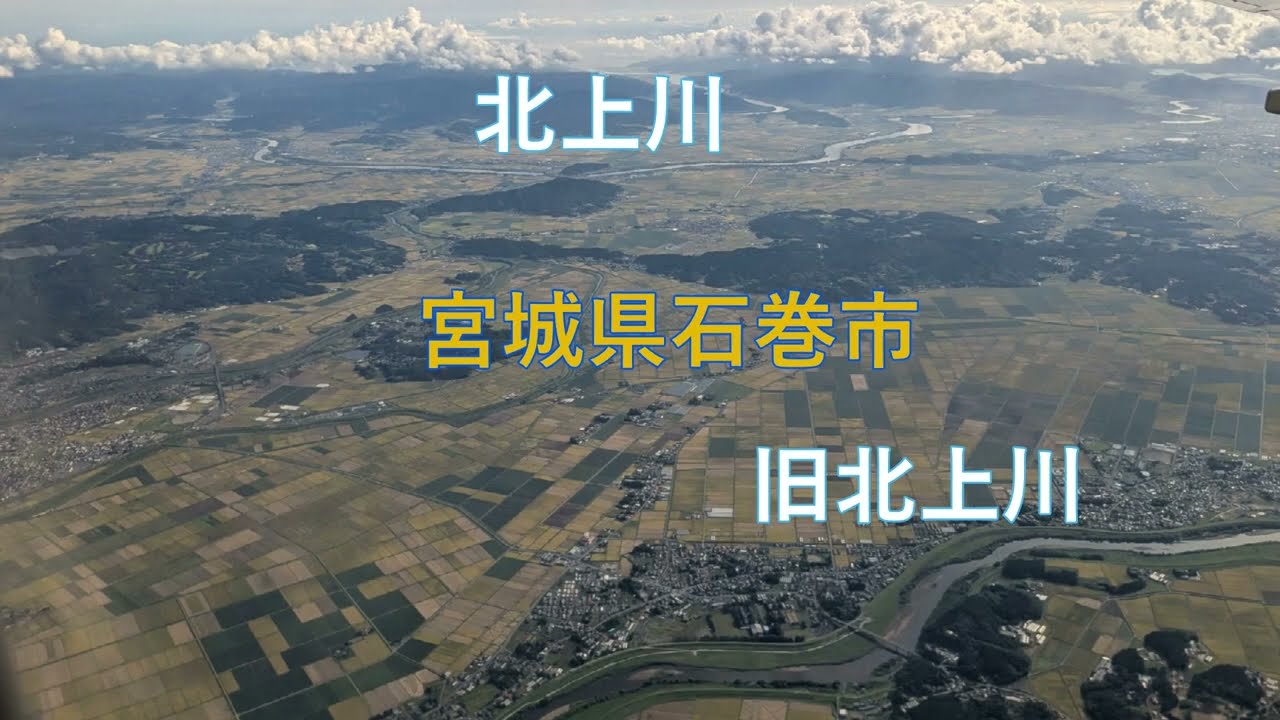 仙台・新千歳往復　超速空の旅