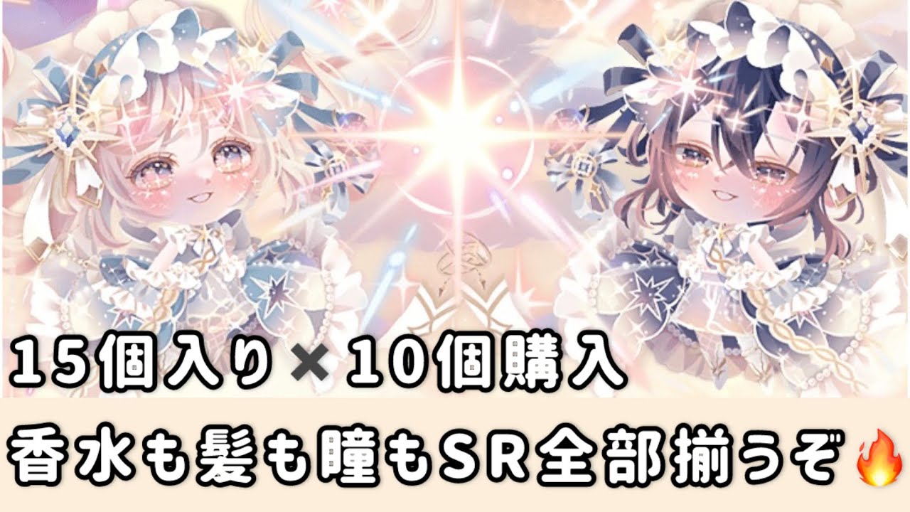 〘 ポケツイ 〙星空ロマンス月初に超絶可愛い福袋が登場⭐️💫