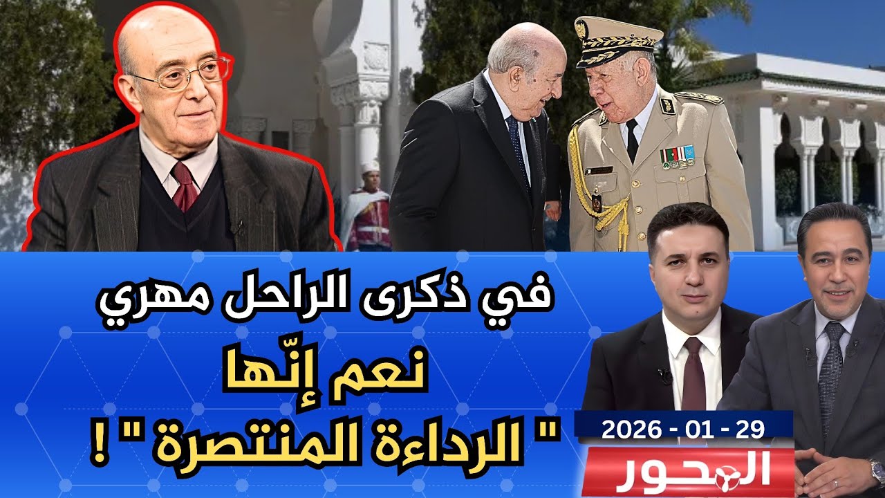 في ذكرى رحيل 