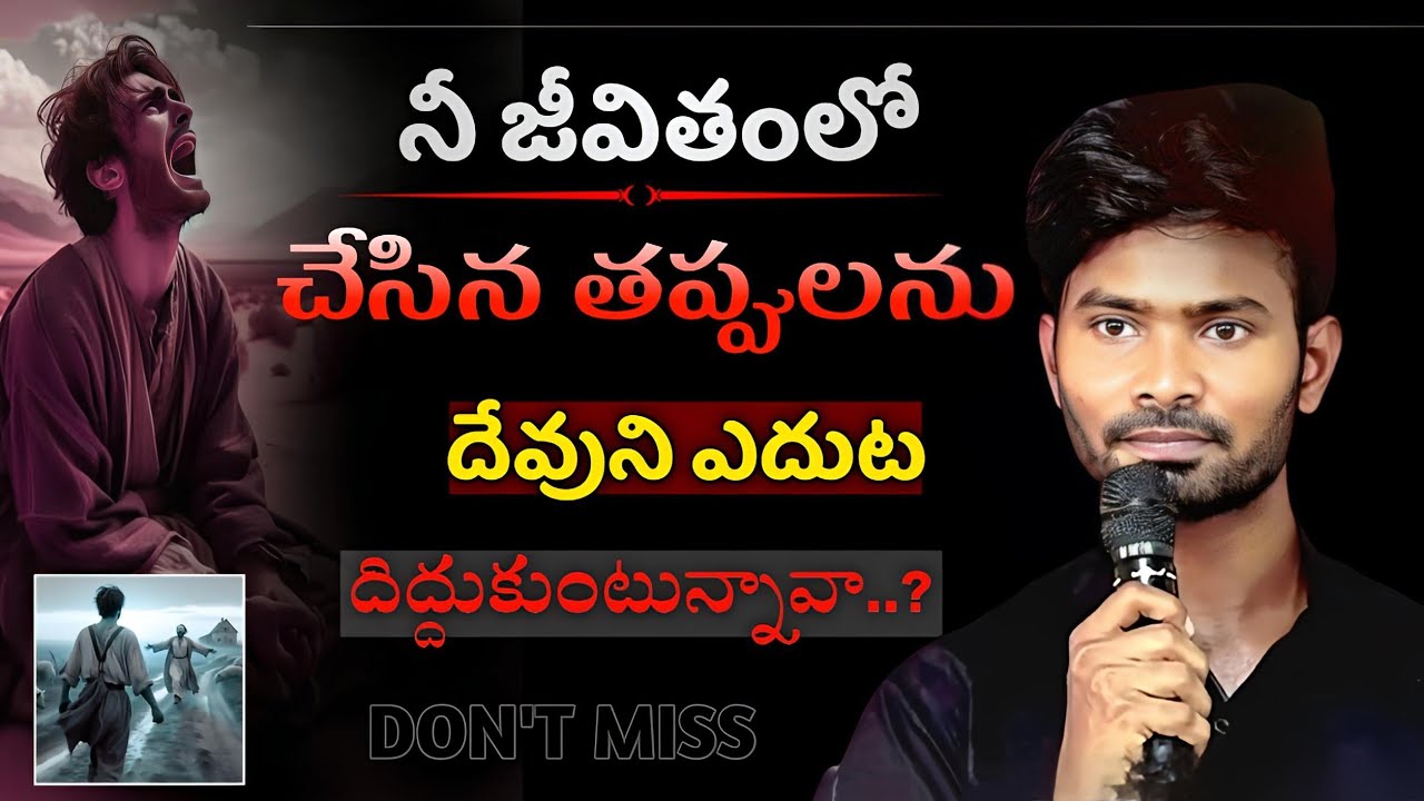 తప్పులు దిద్దుకుంటున్నవా | Full Message | Bro.V.Suresh Kumar Garu | Kressthu Sevakudu |