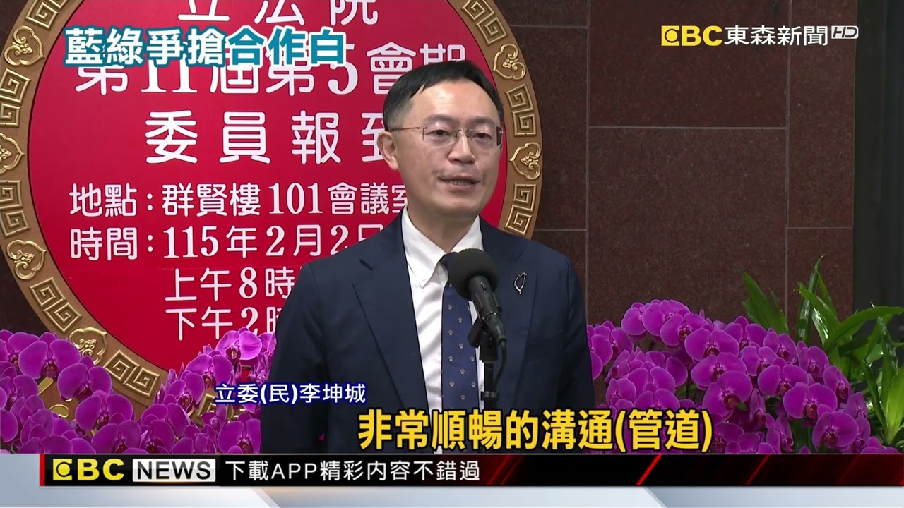 綠白合？陳清龍轟王義川顛倒是非：他打給我@newsebc