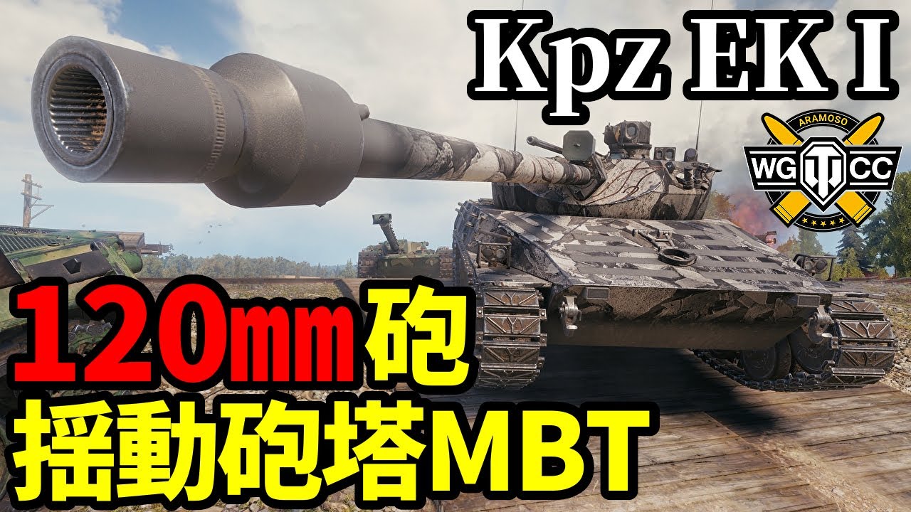 【WoT:Kpz. Erich Konzept I】ゆっくり実況でおくる戦車戦Part2084 byアラモンド【World of Tanks | Kpz EK I】