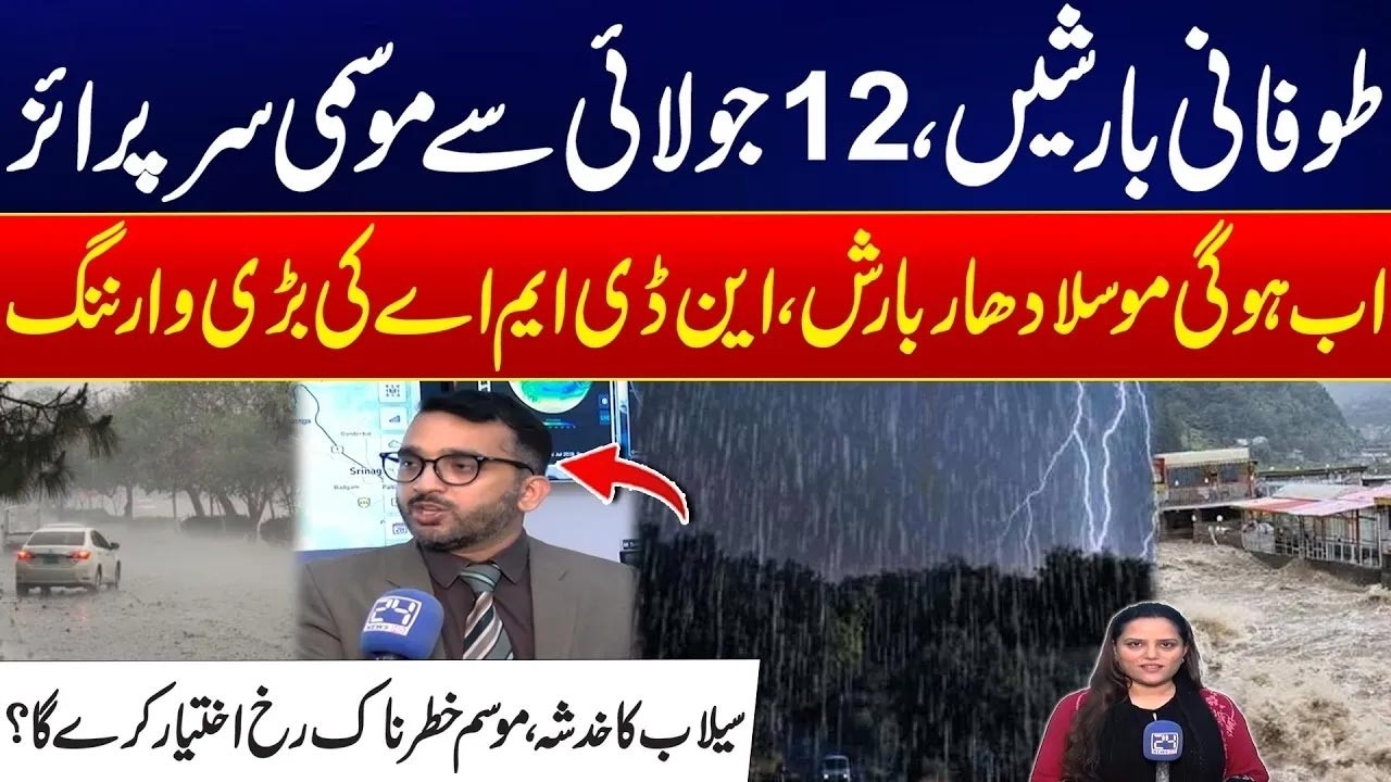 Heavy Rain Alert! - Dangerous Weather Conditions Revealed - NDMA Issues Warning as Torrential Rains