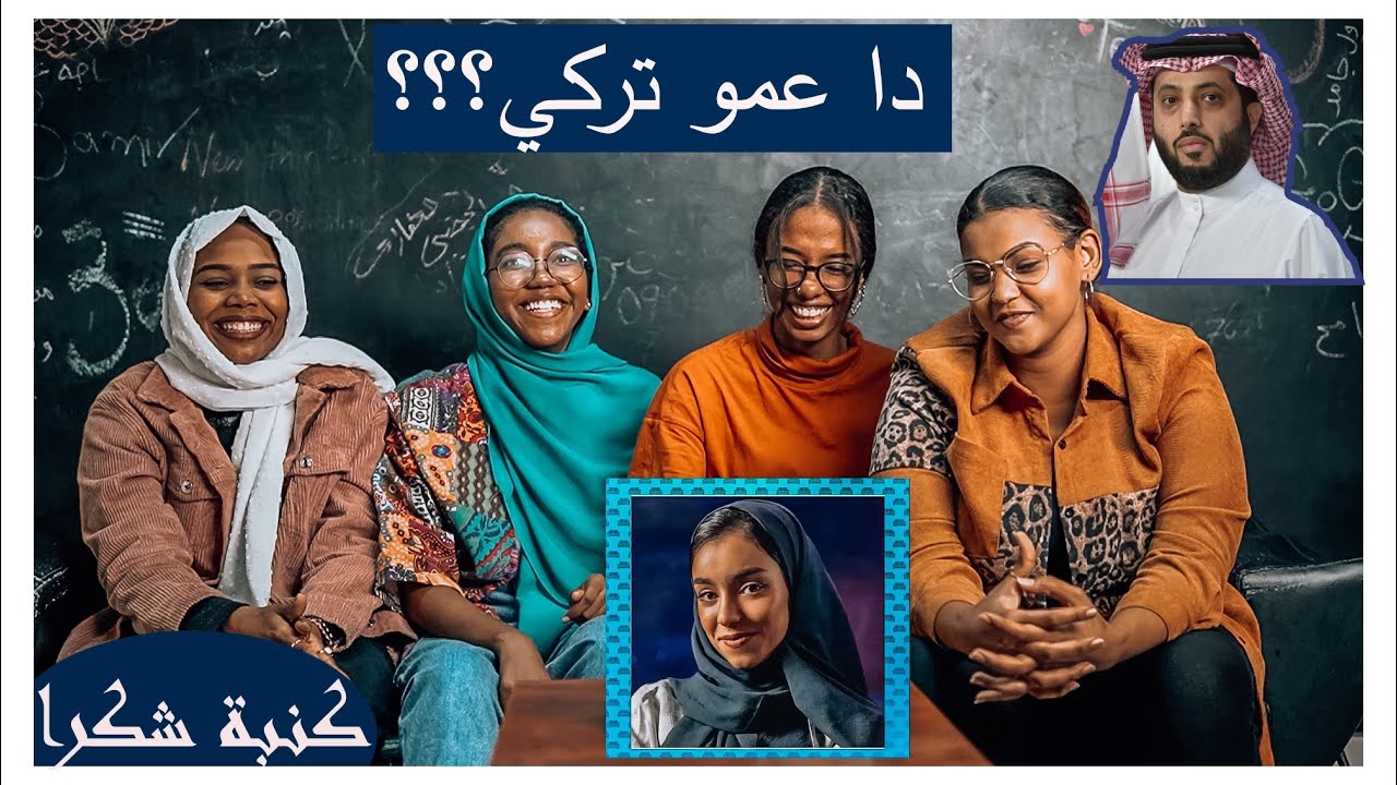 كنبة شكراً | الحلقة السعودية  🇸🇩🇸🇦