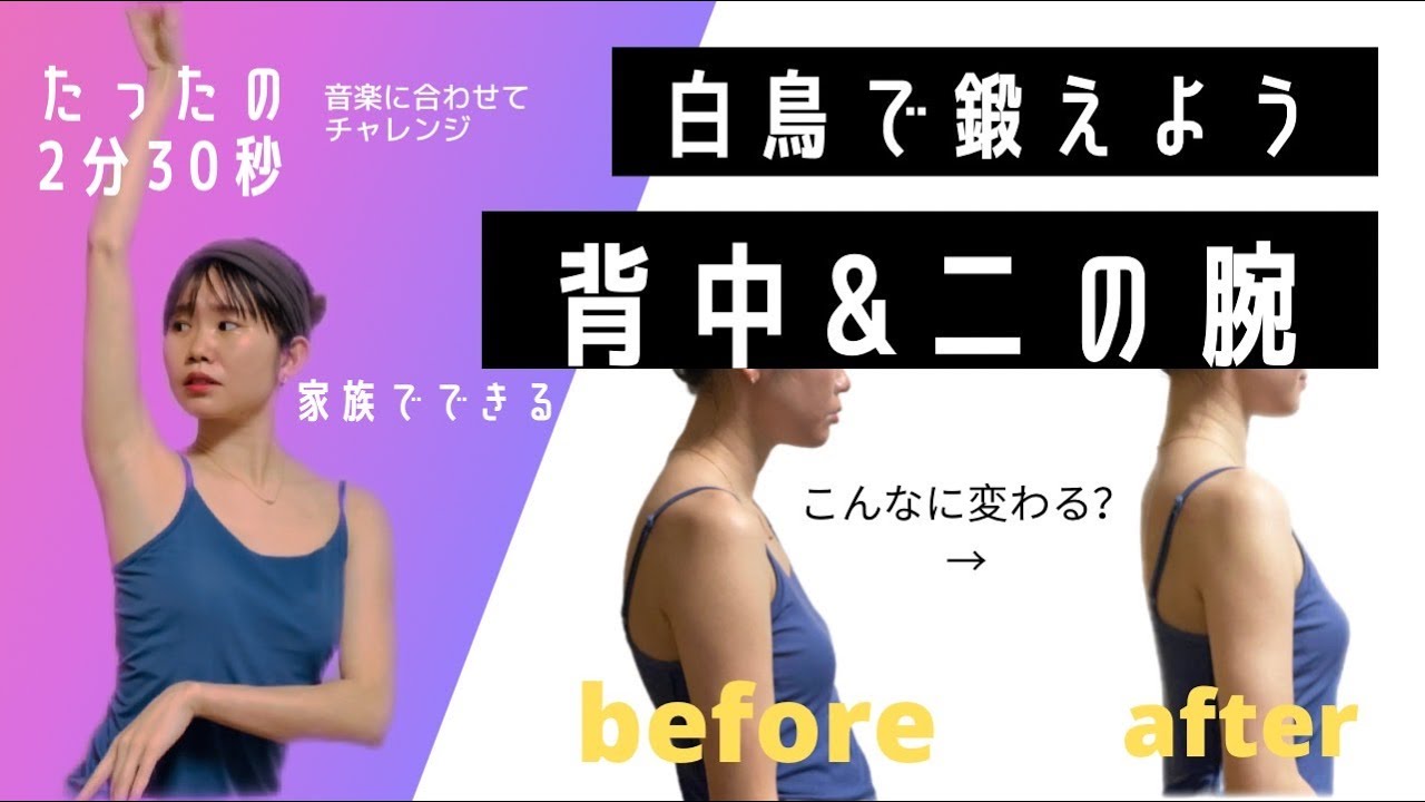 【美背中】【二の腕引き締め】かなり効果あり！！体幹お姉さん飯田朝世