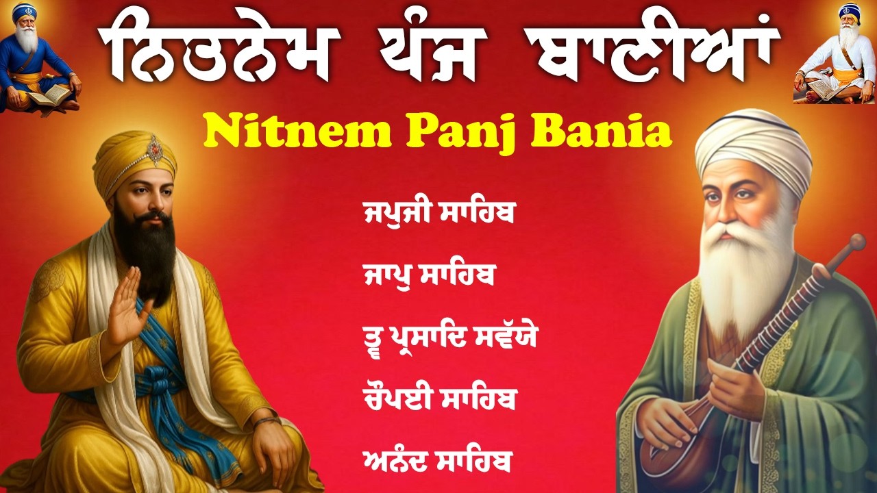 Panj Bania Nitnem Sahib \\ ਅੰਮ੍ਰਿਤ ਵੇਲੇ ਦਾ ਪਾਠ ਨਿਤਨੇਮ ਸਾਹਿਬ \\ Path Panj Bania #5bania