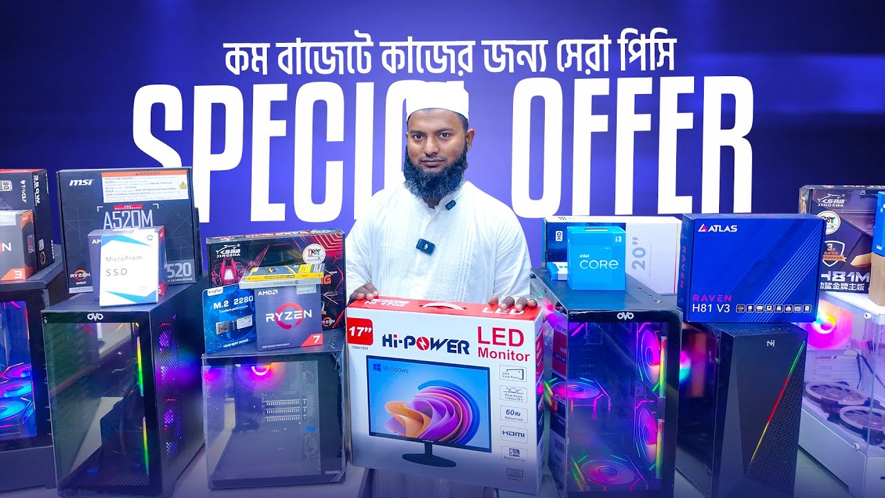 কষ্টের টাকায় কাজের পিসি🔥 Computer Price in BD 2026😍 Ryzen PC